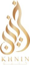 Khnin | خنين
